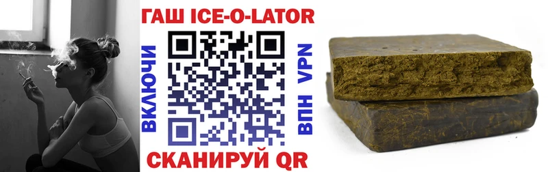 ГАШИШ ice o lator Сухиничи