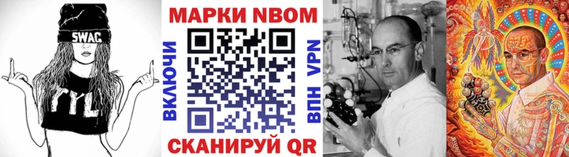 Марки N-bome 1,8мг  Сухиничи 